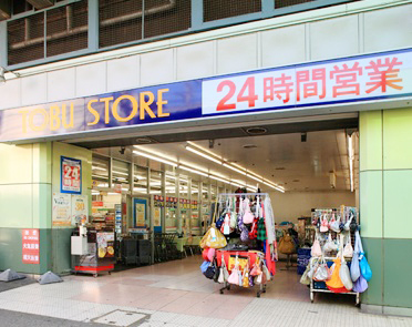 Supermarket. 120m until Ltd. Tobu Store Co., Ltd. Umejima store (Super)