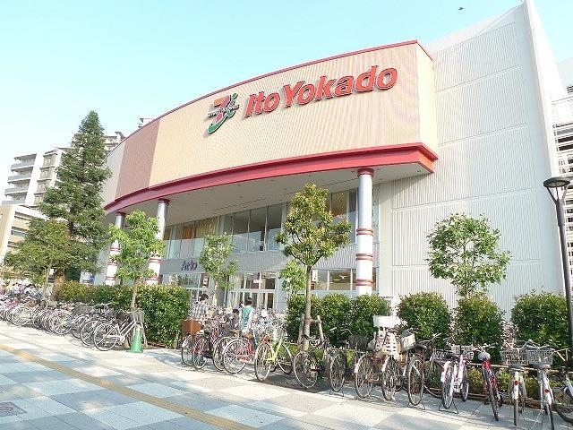 Supermarket. Ito-Yokado Ario Nishiarai store up to (super) 933m