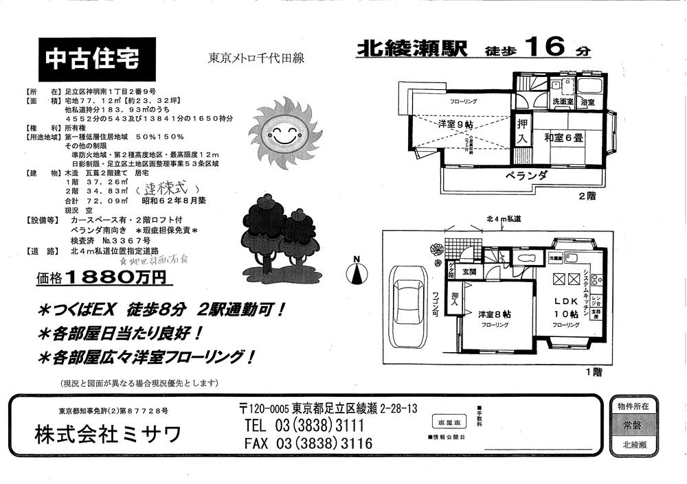 Floor plan. 18,800,000 yen, 3LDK, Land area 77.12 sq m , Building area 72.09 sq m