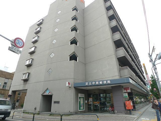 post office. 309m to Adachi Nakai post office (post office)