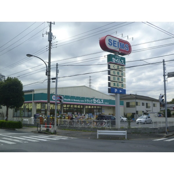 Dorakkusutoa. Drag Seimusu Iriya Toneri shop 450m until (drugstore)