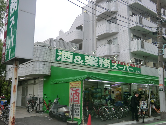 Supermarket. 241m to business super Ayase store (Super)