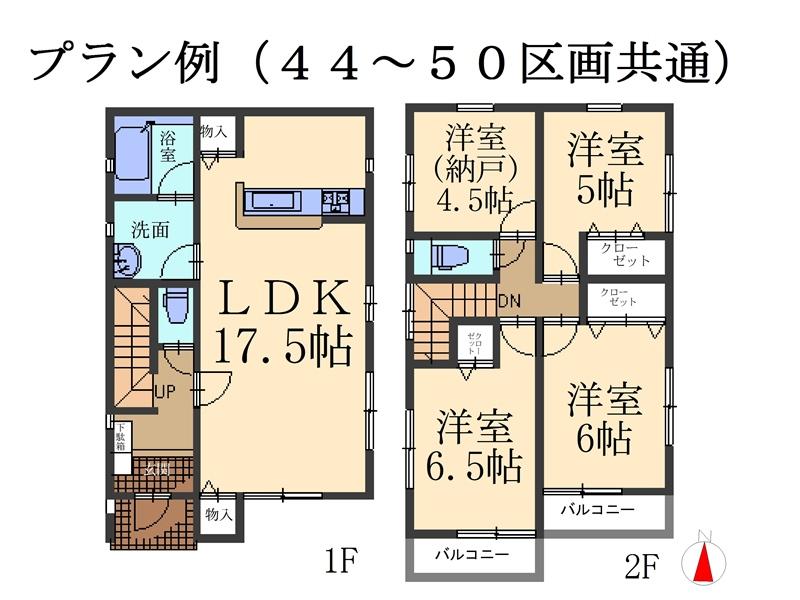 Other building plan example. Spacious LDK17.5 quires type. (Building plan Example 44 ~ 50 compartment) Building price 12 million yen, Building area 95.58 sq m