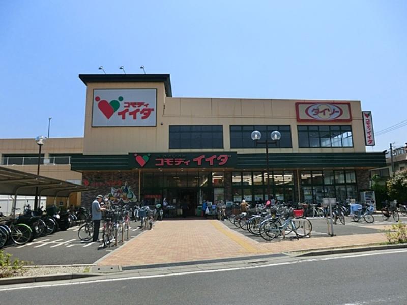 Supermarket. Commodities Iida until Kosuge shop 508m