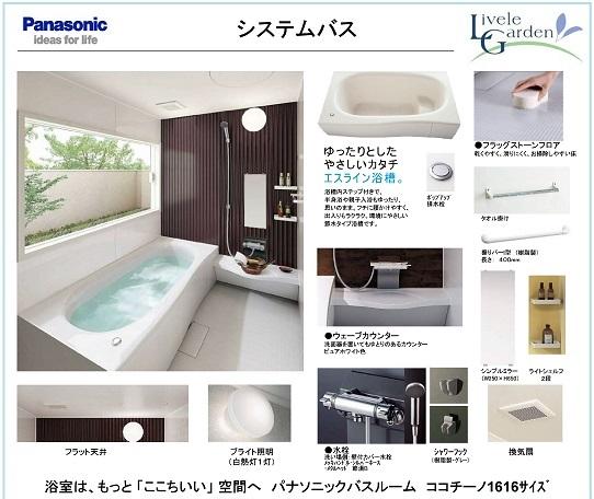 Other Equipment.  ◆ Bathroom, More "pleasant" to space!