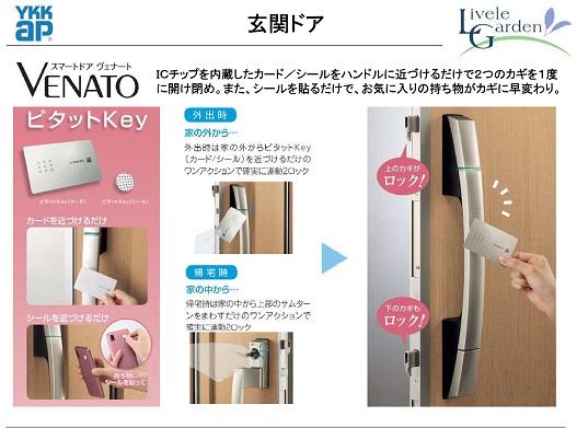 Other Equipment.  ◆ Card key adopted in consideration of the security!