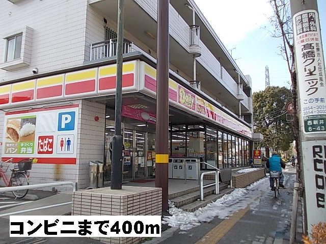 Convenience store. 400m until the Daily Yamazaki (convenience store)