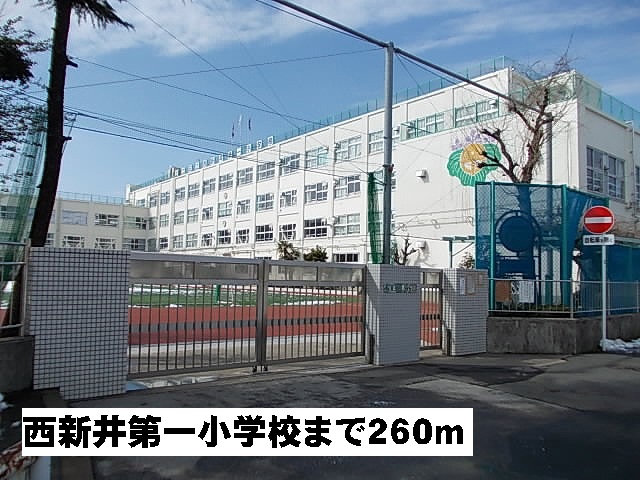 Primary school. 260m to Nishiarai first elementary school (elementary school)