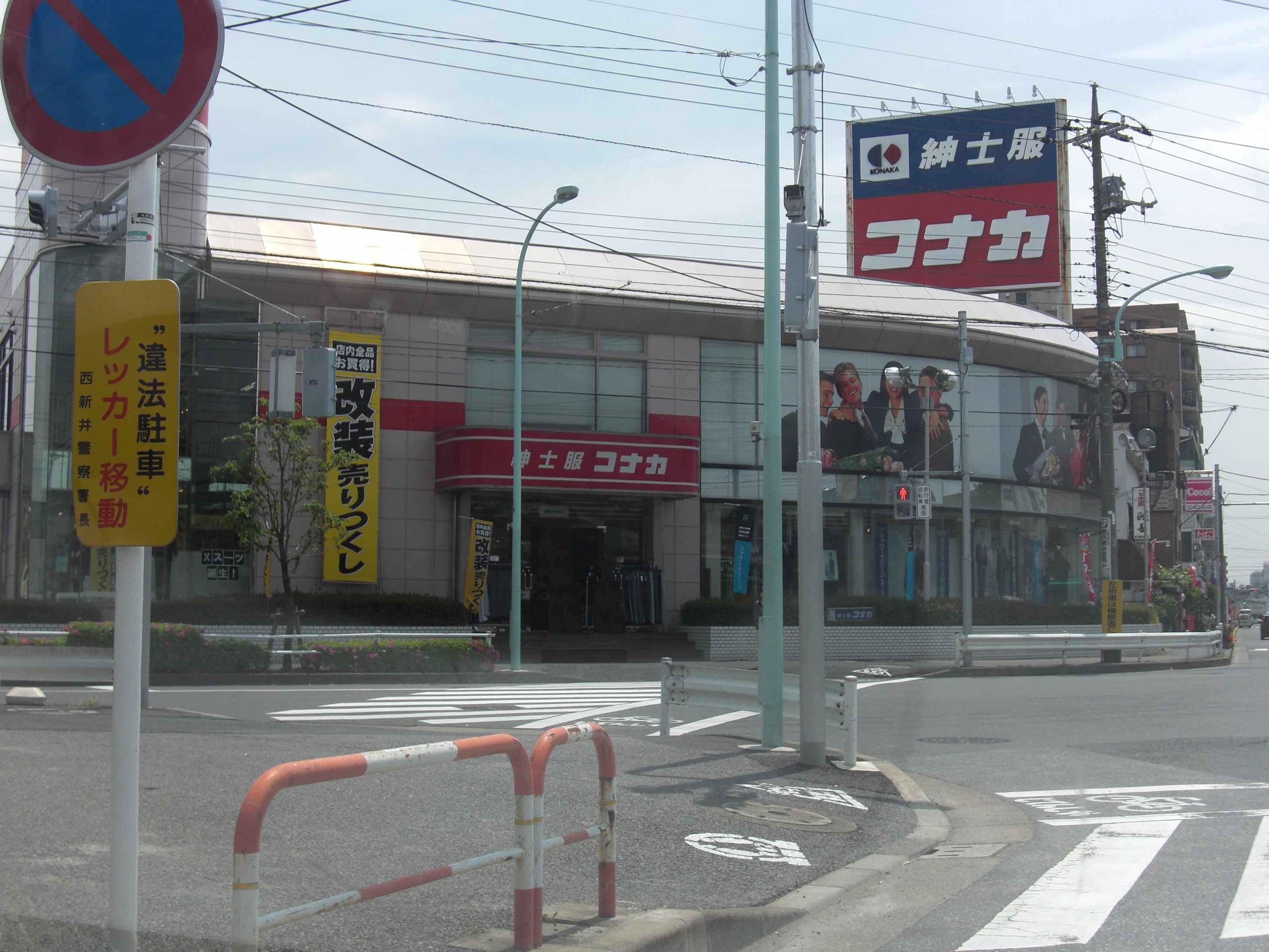 Shopping centre. 379m up to men's clothing Konaka Adachi Shikahama store (shopping center)