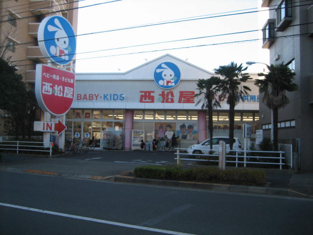 Shopping centre. Nishimatsuya Adachi diplomatic store up to (shopping center) 794m