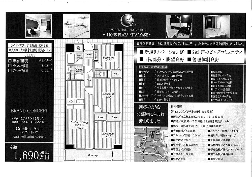 Floor plan. 3LDK, Price 15,980,000 yen, Occupied area 61.05 sq m , Balcony area 7.02 sq m