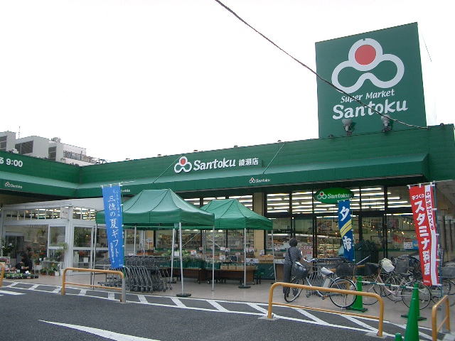 Supermarket. 714m to supermarket Santoku Ayase store (Super)