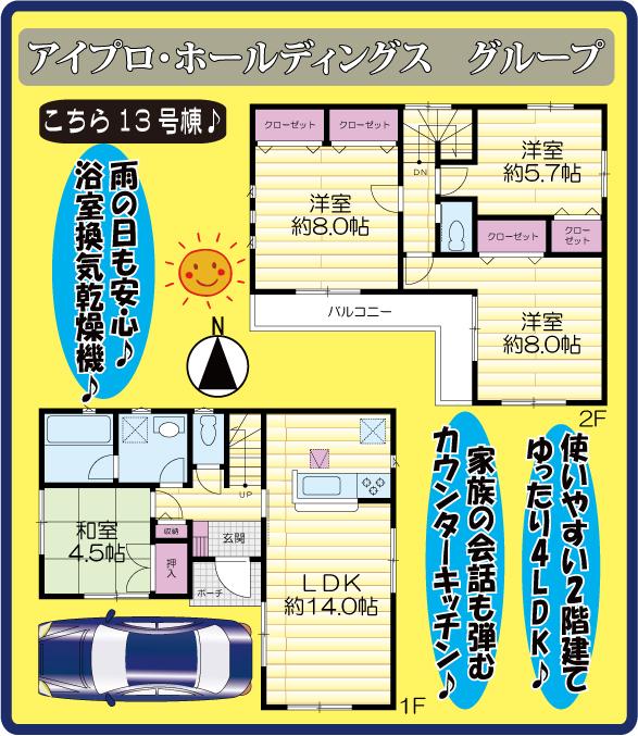 Floor plan. 480m until TONERI-KŌEN STATION