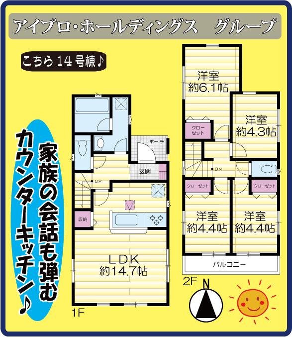 Floor plan. 4LDK popularity of the up and down is likely to live less of stairs