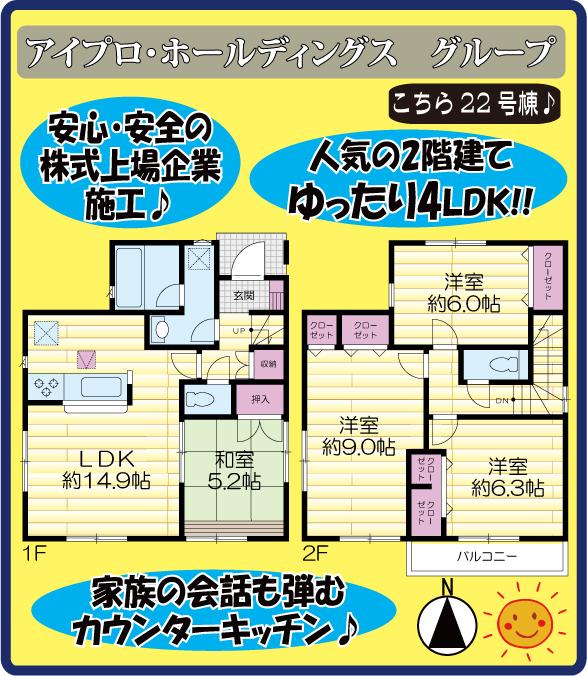 Floor plan. 480m until TONERI-KŌEN STATION
