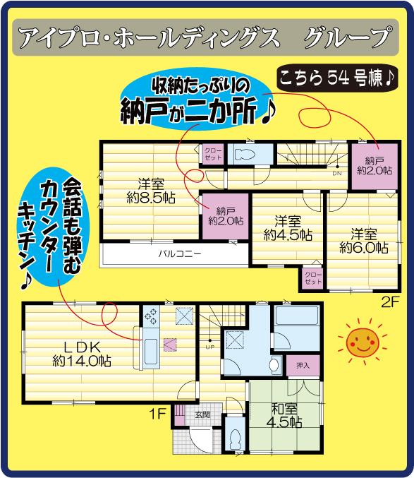 Floor plan. 4LDK popularity of the up and down is likely to live less of stairs