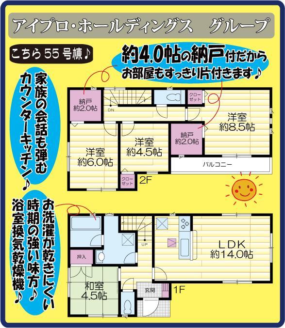 Floor plan. Stairs up and down of less livable popular 4LDK First Feel free to call us → 0800-809-9149