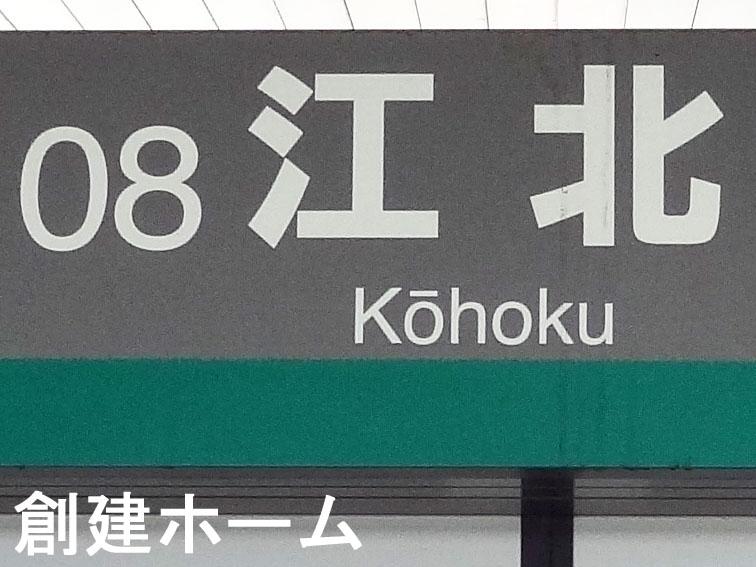 station. 1200m walk to the Jiangbei Station 15 minutes