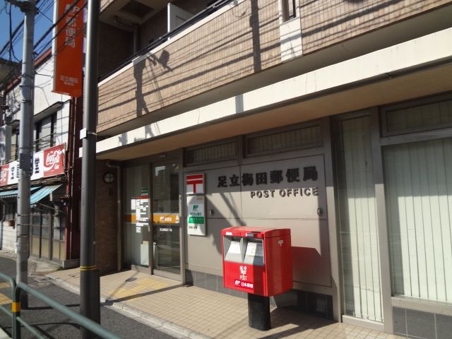 post office. 670m to Umeda post office (post office)