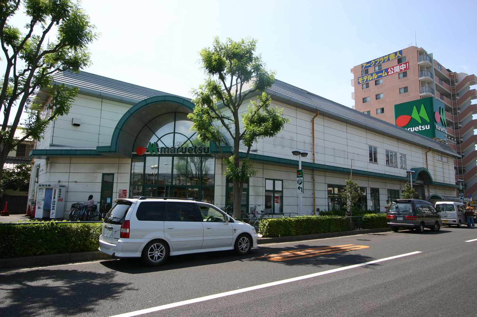 Supermarket. Maruetsu Adachi Iriya store up to (super) 663m