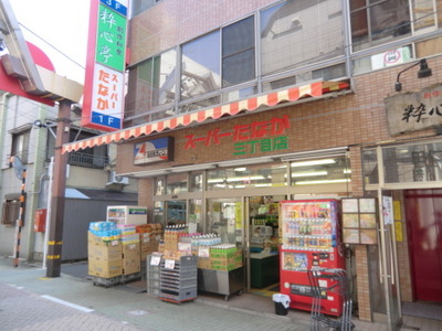 Supermarket. 300m to Tanaka (super)