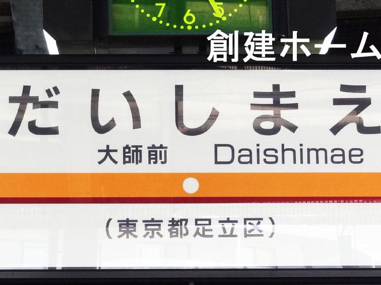 station. 480m until Daishimae Station