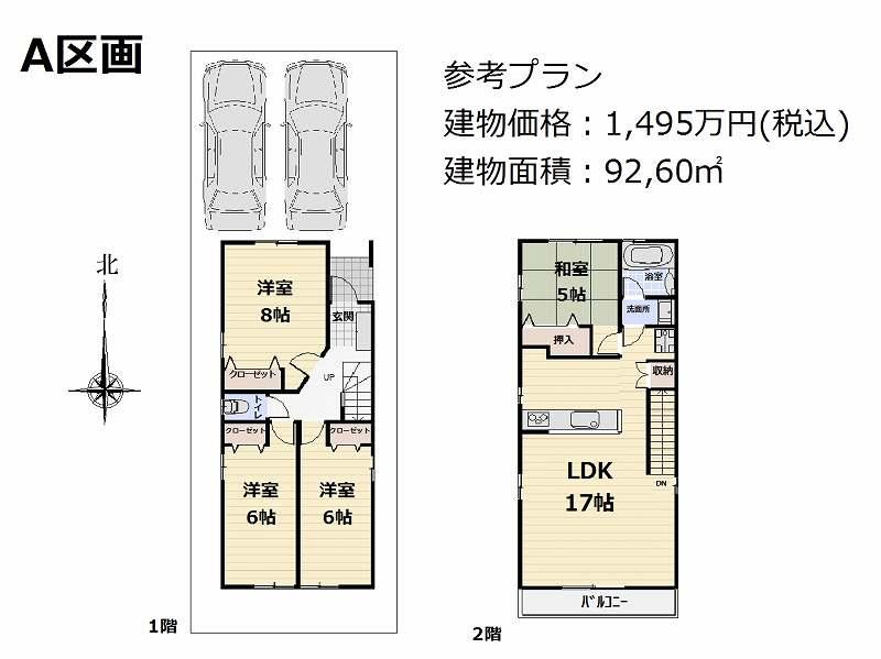 Building plan example (floor plan). Building plan example (A section) 4LDK, Land price 20.4 million yen, Land area 95.46 sq m , Building price 14,950,000 yen, Building area 92.6 sq m
