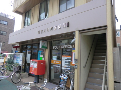 post office. 300m to Okawa-cho, post office (post office)