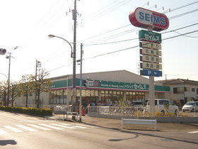 Other. Drug store Seimusu until the (other) 205m