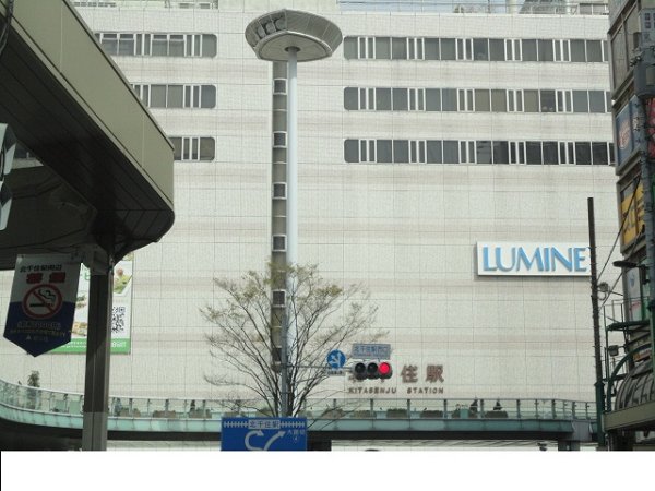 Shopping centre. LUMINE Kitasenju until the (shopping center) 466m