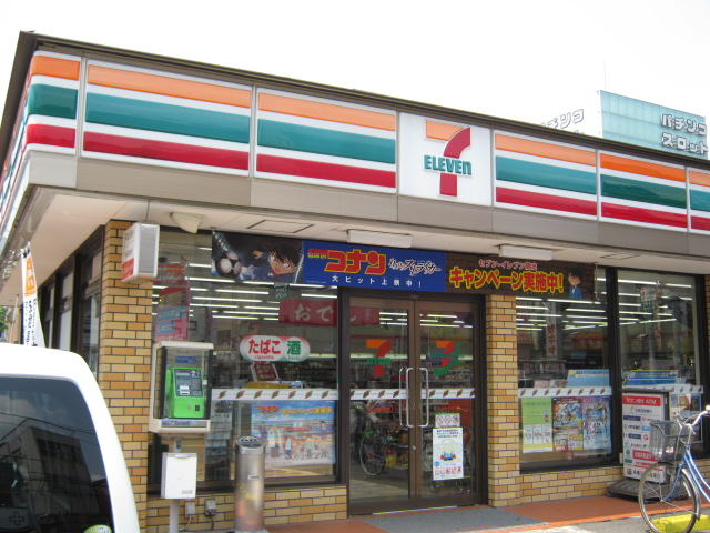 Convenience store. 75m until the Seven-Eleven (convenience store)