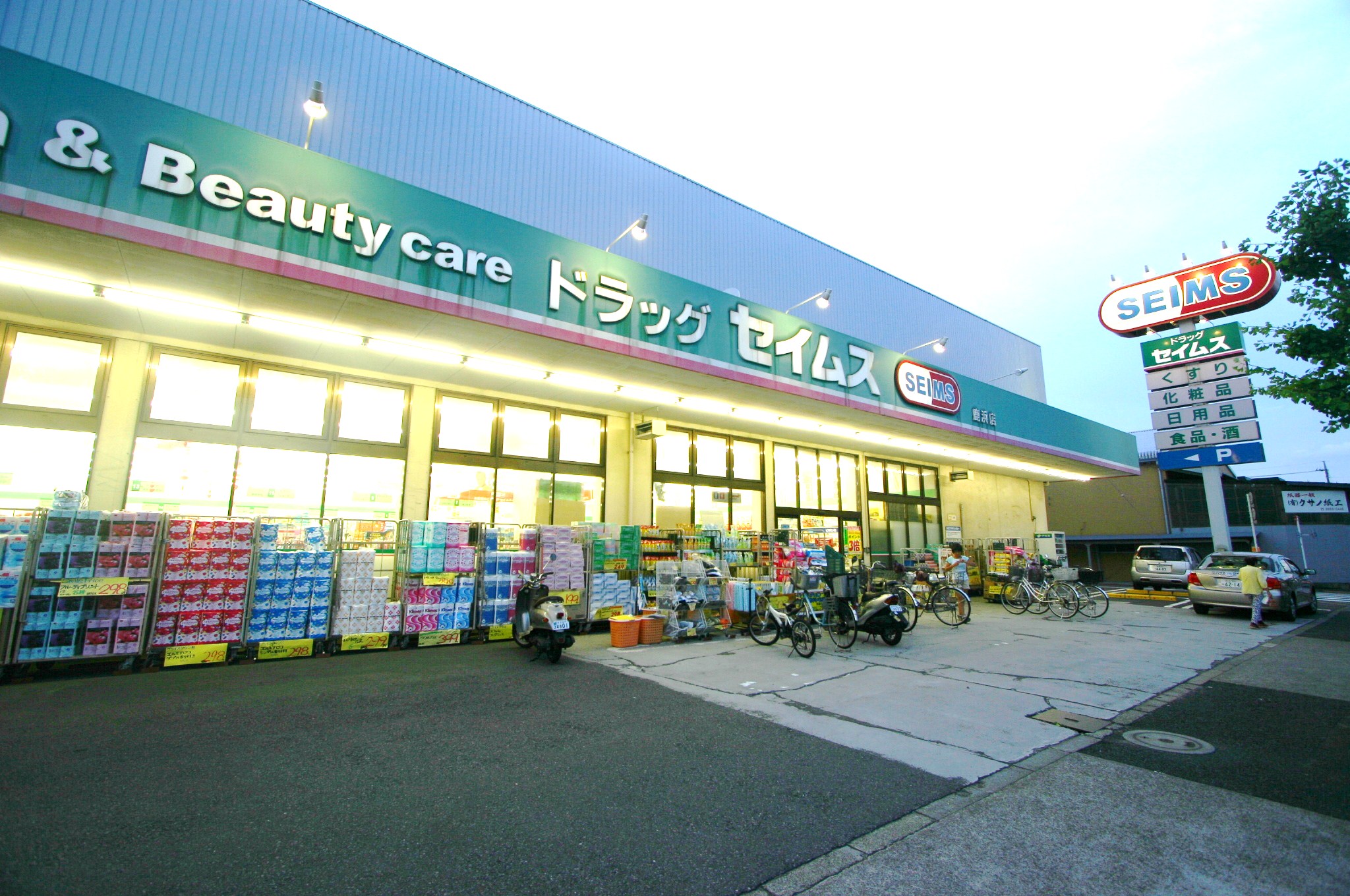 Dorakkusutoa. Drag Seimusu Shikahama shop 573m until (drugstore)
