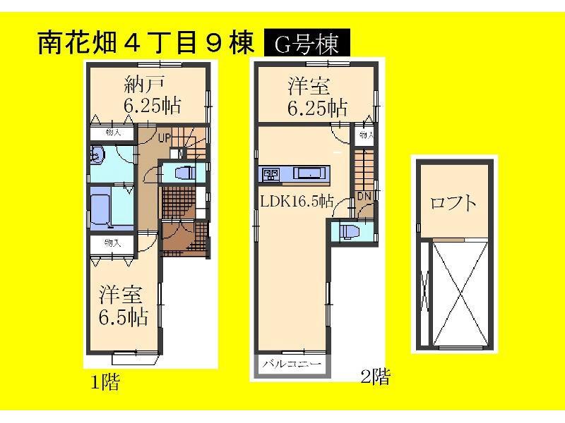 Floor plan. (G Building), Price 31,800,000 yen, 4LDK, Land area 72.49 sq m , Building area 83.63 sq m