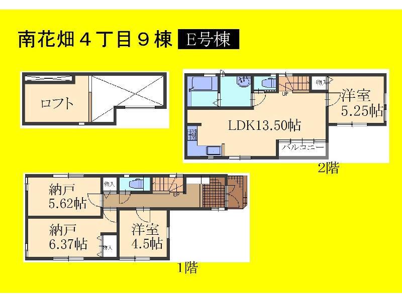 Floor plan. (E Building), Price 29,800,000 yen, 2LDK+2S, Land area 75.24 sq m , Building area 82.39 sq m