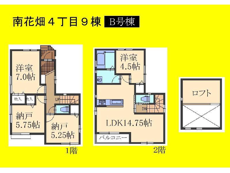 Floor plan. (B Building), Price 29,800,000 yen, 2LDK+2S, Land area 75.74 sq m , Building area 86.32 sq m
