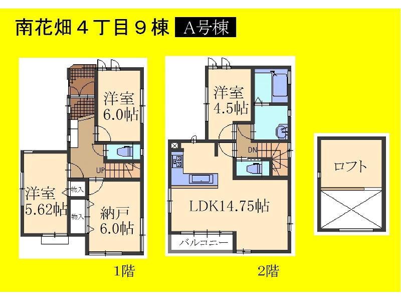 Floor plan. (A Building), Price 29,800,000 yen, 3LDK+S, Land area 74.59 sq m , Building area 84.04 sq m