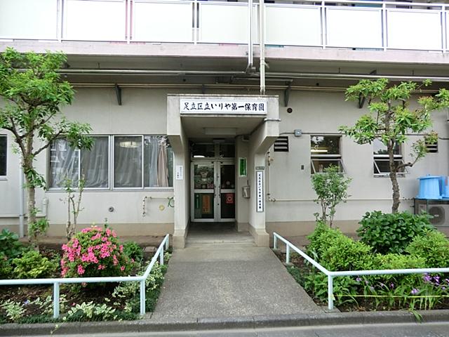 kindergarten ・ Nursery. Iriya 940m until the first nursery school
