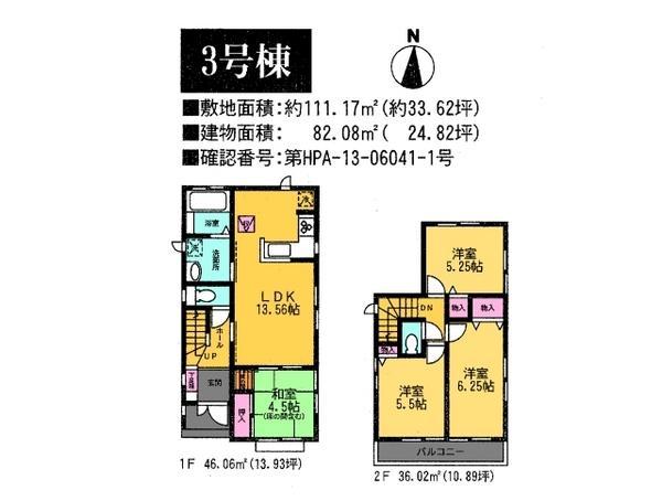 Floor plan. 36,800,000 yen, 4LDK, Land area 111.17 sq m , Building area 82.08 sq m