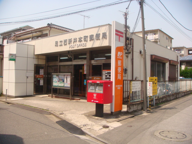post office. 478m to Adachi Nishiaraihon the town post office (post office)
