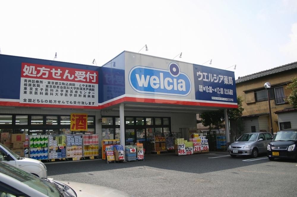 Drug store. Uerushia 350m to Hiromichi Adachi shop  [Hours 10:00 ~ 24:00]  Not only medicine, Deal from daily necessities to the grocery, Drug store. 