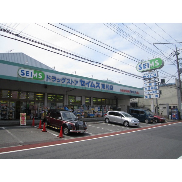 Dorakkusutoa. Drag Seimusu Towa center shop 326m until (drugstore)