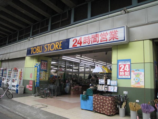 Supermarket. 173m to Tobu Store (Super)