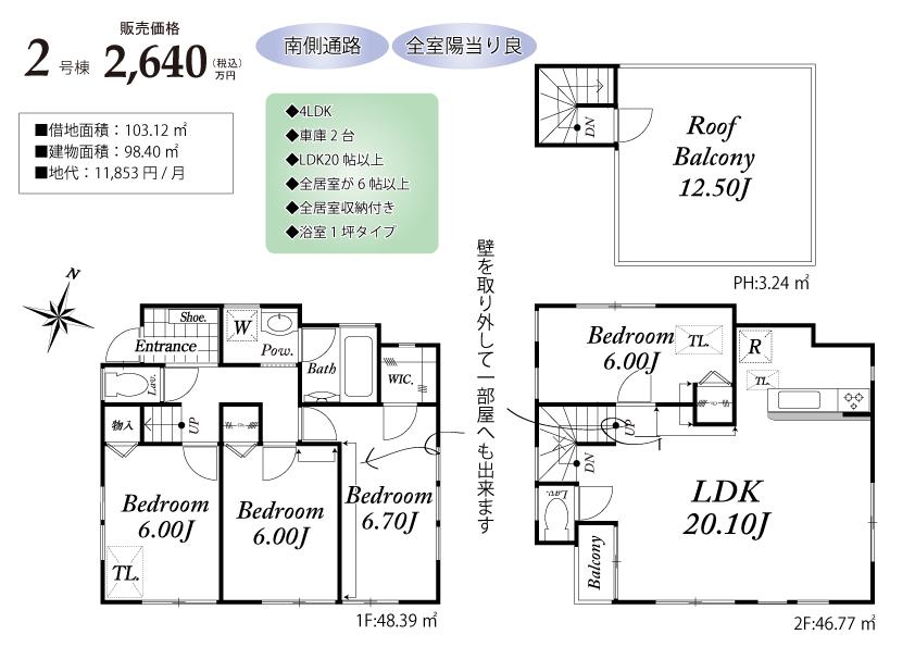 Floor plan. 26,400,000 yen, 4LDK, Land area 103.12 sq m , Building area 98.4 sq m parking space we have secured two. It will be on the roof balcony 4LDk. 