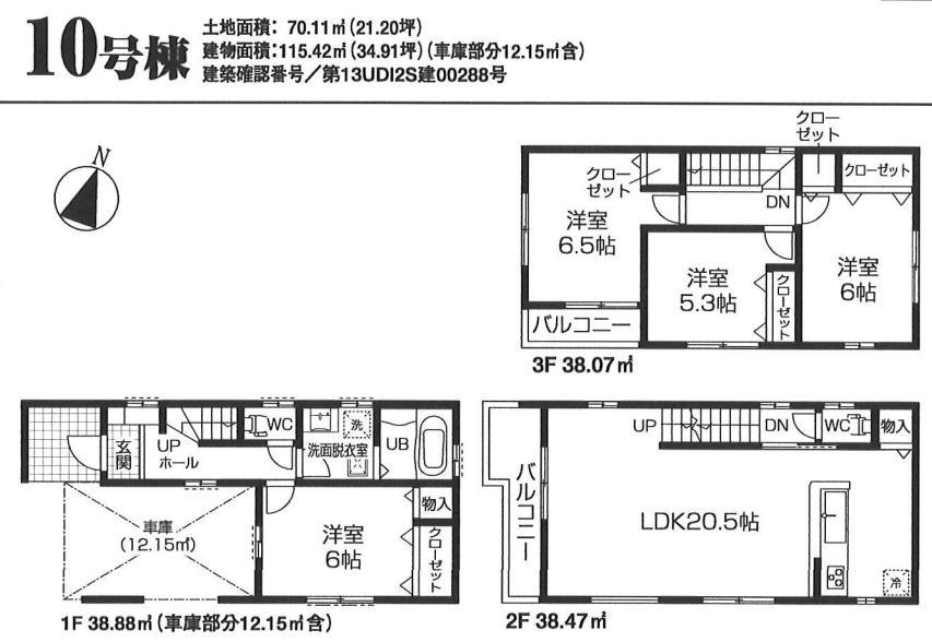 Floor plan. (10 Building), Price 38,800,000 yen, 4LDK, Land area 70.11 sq m , Building area 115.42 sq m