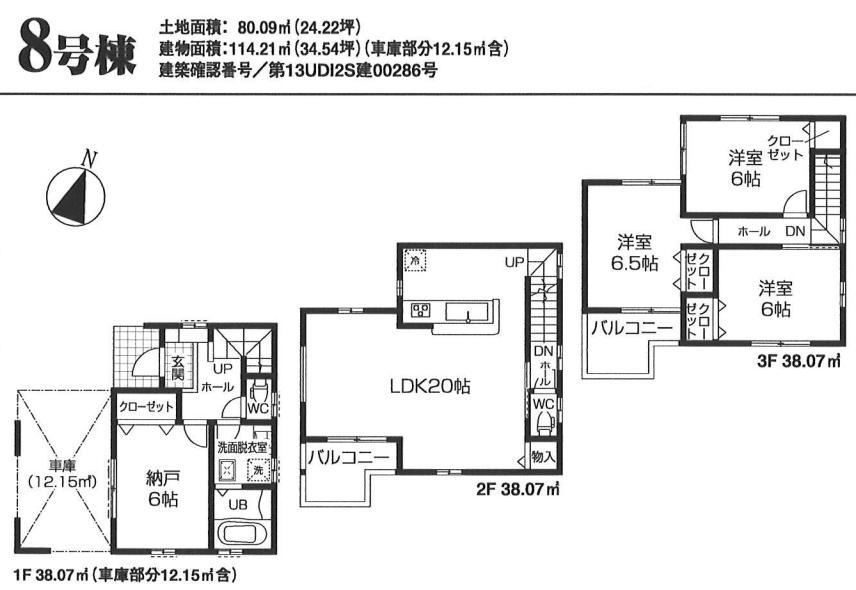 Floor plan. (8 Building), Price 36,800,000 yen, 4LDK, Land area 80.09 sq m , Building area 114.21 sq m