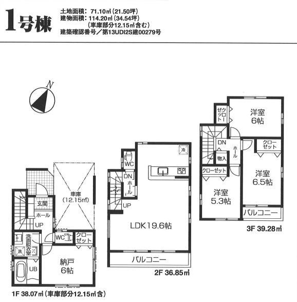 Floor plan. (1 Building), Price 36,800,000 yen, 4LDK, Land area 71.1 sq m , Building area 114.2 sq m