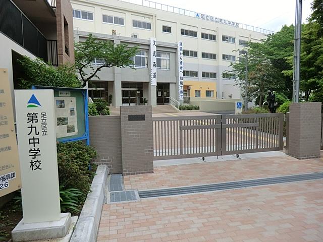 Junior high school. 503m to Adachi Ward ninth junior high school