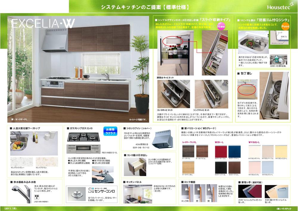 Construction ・ Construction method ・ specification. Specification