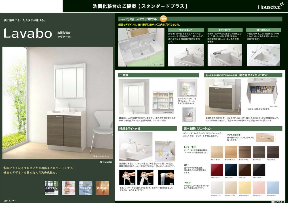 Construction ・ Construction method ・ specification. Specification