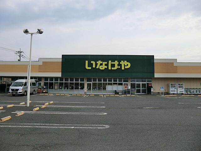 Supermarket. Inageya Akiruno 1270m until the new flower shop